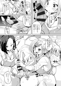 Page 103 of Nukinuki Shichauzo - preview thumbnail