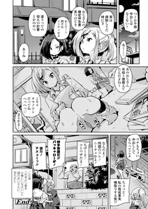 Page 120 of Nukinuki Shichauzo - preview thumbnail