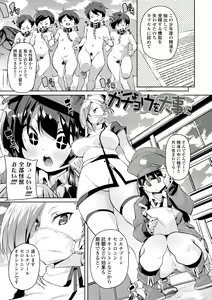 Page 121 of Nukinuki Shichauzo - preview thumbnail