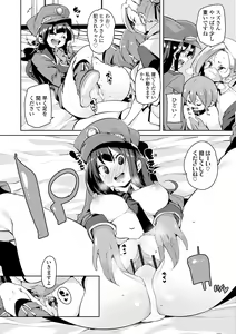 Page 138 of Nukinuki Shichauzo - preview thumbnail