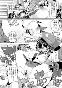 Page 140 of Nukinuki Shichauzo - preview thumbnail