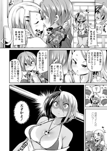 Page 146 of Nukinuki Shichauzo - preview thumbnail