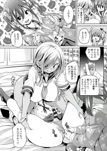 Page 178 of Nukinuki Shichauzo - preview thumbnail