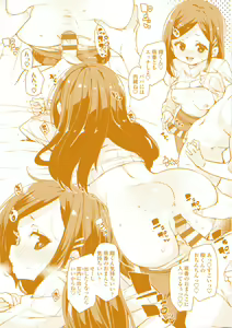 Page 196 of Nukinuki Shichauzo - preview thumbnail