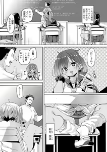 Page 3 of Nukinuki Shichauzo - preview thumbnail