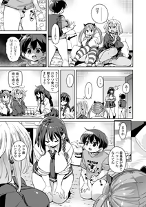 Page 31 of Nukinuki Shichauzo - preview thumbnail