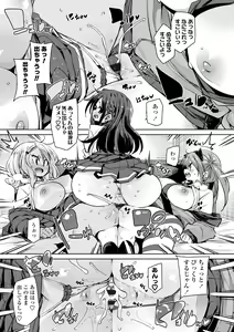 Page 47 of Nukinuki Shichauzo - preview thumbnail