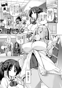 Page 51 of Nukinuki Shichauzo - preview thumbnail