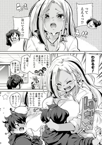 Page 56 of Nukinuki Shichauzo - preview thumbnail