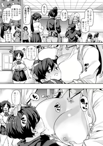 Page 57 of Nukinuki Shichauzo - preview thumbnail