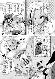 Page 63 of Nukinuki Shichauzo - preview thumbnail