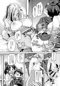 Page 66 of Nukinuki Shichauzo - preview thumbnail