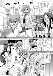 Page 80 of Nukinuki Shichauzo - preview thumbnail