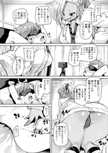 Page 90 of Nukinuki Shichauzo - preview thumbnail