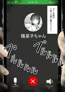Page 110 of "Moshimo..." ~Hinako? no Uraaka~ - preview thumbnail