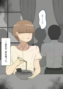 Page 12 of "Moshimo..." ~Hinako? no Uraaka~ - preview thumbnail