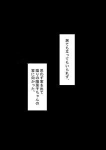 Page 123 of "Moshimo..." ~Hinako? no Uraaka~ - preview thumbnail