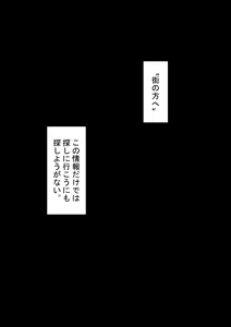 Page 133 of "Moshimo..." ~Hinako? no Uraaka~ - preview thumbnail
