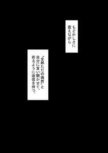 Page 134 of "Moshimo..." ~Hinako? no Uraaka~ - preview thumbnail