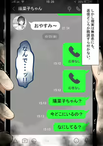 Page 135 of "Moshimo..." ~Hinako? no Uraaka~ - preview thumbnail