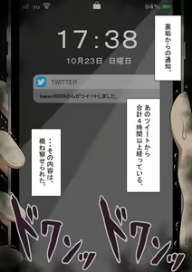 Page 141 of "Moshimo..." ~Hinako? no Uraaka~ - preview thumbnail
