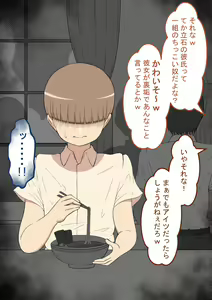 Page 15 of "Moshimo..." ~Hinako? no Uraaka~ - preview thumbnail