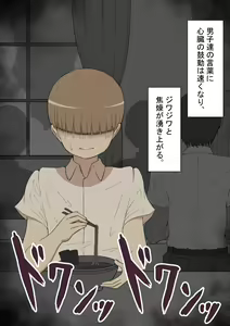 Page 16 of "Moshimo..." ~Hinako? no Uraaka~ - preview thumbnail