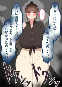 Page 161 of "Moshimo..." ~Hinako? no Uraaka~ - preview thumbnail