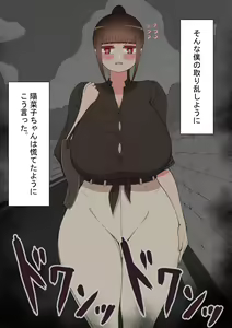 Page 162 of "Moshimo..." ~Hinako? no Uraaka~ - preview thumbnail