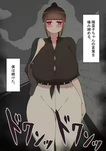 Page 165 of "Moshimo..." ~Hinako? no Uraaka~ - preview thumbnail