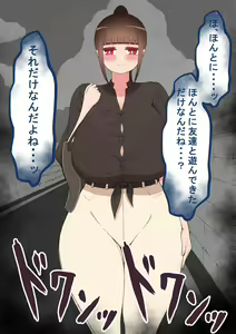 Page 166 of "Moshimo..." ~Hinako? no Uraaka~ - preview thumbnail