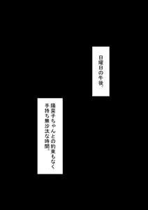 Page 182 of "Moshimo..." ~Hinako? no Uraaka~ - preview thumbnail
