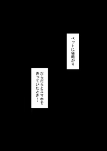 Page 183 of "Moshimo..." ~Hinako? no Uraaka~ - preview thumbnail
