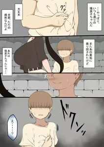 Page 186 of "Moshimo..." ~Hinako? no Uraaka~ - preview thumbnail