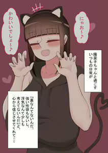 Page 187 of "Moshimo..." ~Hinako? no Uraaka~ - preview thumbnail