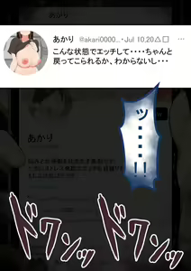 Page 52 of "Moshimo..." ~Hinako? no Uraaka~ - preview thumbnail