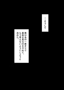 Page 86 of "Moshimo..." ~Hinako? no Uraaka~ - preview thumbnail