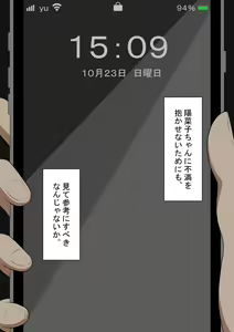 Page 97 of "Moshimo..." ~Hinako? no Uraaka~ - preview thumbnail