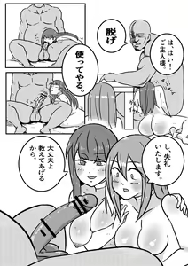Page 15 of "Red Tag" Episode 1 - preview thumbnail