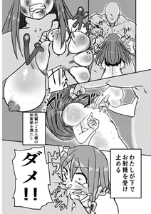 Page 22 of "Red Tag" Episode 1 - preview thumbnail