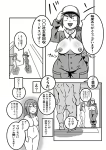Page 52 of "Red Tag" Episode 1 - preview thumbnail