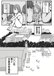 Page 58 of "Red Tag" Episode 1 - preview thumbnail