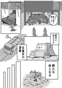 Page 65 of "Red Tag" Episode 1 - preview thumbnail