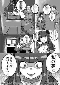 Page 67 of "Red Tag" Episode 1 - preview thumbnail