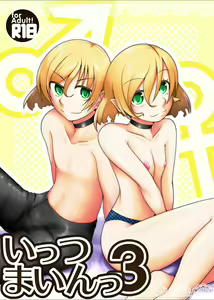 It's Mine 3 — hentai manga cover on Fhentai