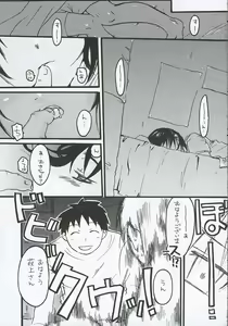 Page 20 of O-TO-GA-ME Heart - preview thumbnail
