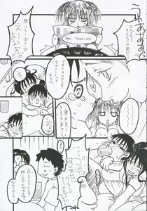 Page 8 of O-TO-GA-ME Heart - preview thumbnail