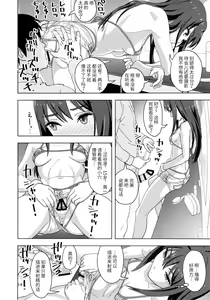 Page 13 of Shibushibuex - preview thumbnail