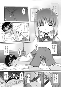 Page 101 of A-ZONE e Youkoso! - preview thumbnail