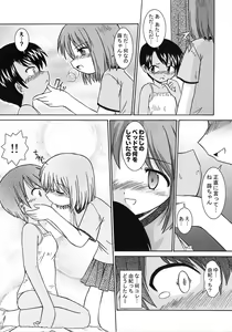 Page 104 of A-ZONE e Youkoso! - preview thumbnail